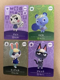 あつ森 amiiboカード ジュン スピカ ミッチェル ジャック - メルカリ