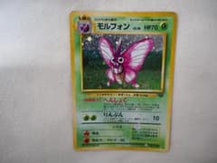 ポケカ】 モルフォン 旧裏 【管理番号：61】 - メルカリ