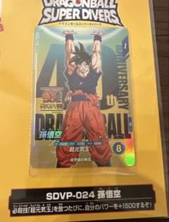 ドラゴンボール 超元気玉 孫悟空 SDVP-024 - メルカリ