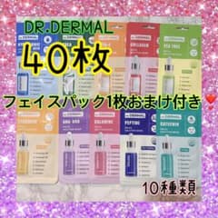 ドクターピア Dr.PIA リジェネレーションマスク(4枚入) | Buyee日本