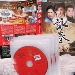 詠春 【全14巻セット】 中華ドラマ 中国ドラマ - メルカリ