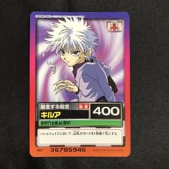 ハンターハンター キルア ハイパーバトルカードダス S05 ② - メルカリ
