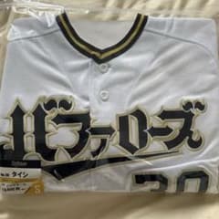 廣岡大志 2024 オリっこデーHQユニフォーム Sサイズ 未使用品 - メルカリ