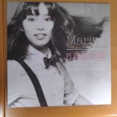 Mariya Takeuchi Plastic Love シングルレコード - メルカリ