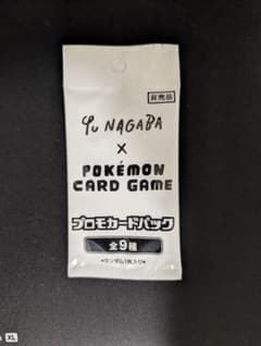 長場雄 イーブイ プロモ ポケモンカード 未開封 yu nagaba - メルカリ