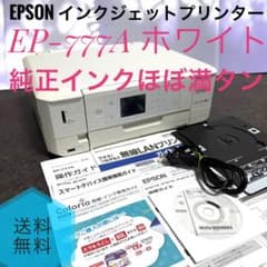 ☆動作品 エプソン EP-777A W カラリオ インクジェットプリンター複合