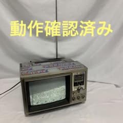 NEC ポータブルテレビ CT-9P3型 ブラウン管 カラーテレビジョン - メルカリ