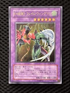 極美品 E・HEROフレイム・ウィングマン レリーフ アルティメット