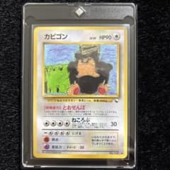 カビゴン 旧裏 拡張シート 第1弾 青版 希少 - メルカリ