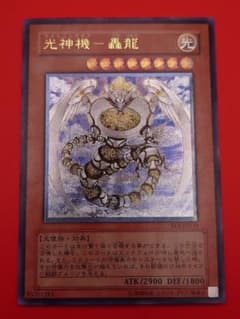 個人評価『7点以下』 レリーフ 光神機 轟龍 - メルカリ