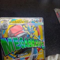 メガルカリオex 魂抜け エラーカード MEGAドリームex ホロズレ МA