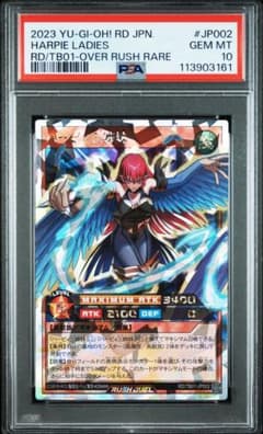 psa10】ハーピィ三姉妹 オーバーラッシュレア - メルカリ