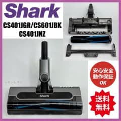 シャーク 掃除機 ヘッド CS401JNZ CS401JGR CS601JBK - メルカリ