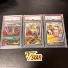 ポケカ PSA10まとめ売り （おまけマーカー付き） - メルカリ