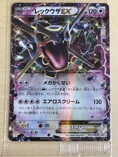 ポケモンカード レックウザEX 色違い 未開封 プロモ - メルカリ