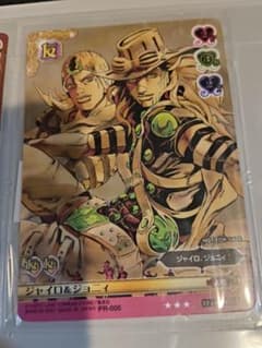 ①ジャイロ& ジョニィトレーディングカード PR-005 - メルカリ