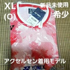 新品未使用YONEX ビアクセルセンモデル ゲームシャツ レッド - メルカリ