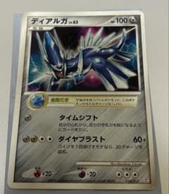 プロモ】 ディアルガ lv63 プレイヤーズ 005/PPP - メルカリ