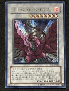 超極美品〜完美品級】ブラックローズドラゴン レリーフ 深掘り，5つ目