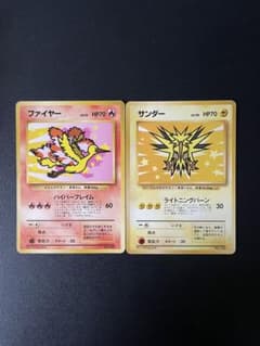 ファイヤー+サンダー ポケモンカード ANAスペシャル 99 バージョン