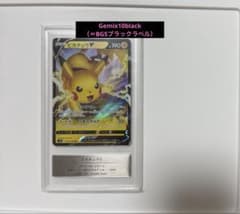 ピカチュウV RR Gemix10 Black＝BGSブラックラベル PSA - メルカリ