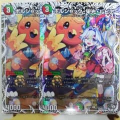 ボルシャック・栄光・ルピア キャラプレミアムトレジャー 2枚セット