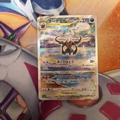 ダークライVSTAR SAR S12a VSTARユニバース 228/172 - メルカリ