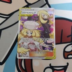 シロナ&カトレア SR SM12 オルタージェネシス 106/095 - メルカリ