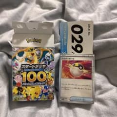 スタートデッキ100 デッキナンバー29 ポケモンカード - メルカリ