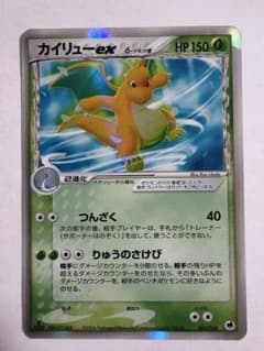 カイリューex δ 004/068、ボーマンダex δ 022/068 - メルカリ