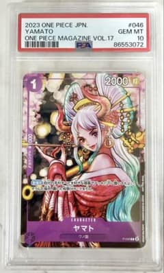 PSA10 ヤマト プロモ 花魁 ワンピースマガジン ワンピースカード