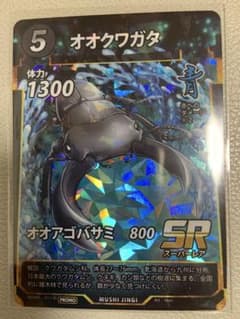 蟲神器 オオクワガタ プロモーションカード DAISO 虫神器 - メルカリ