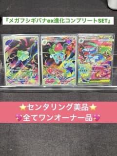 最安ショップ比較】 フシギダネ AR（ポケカ MEGAシリーズ メガブレイブ