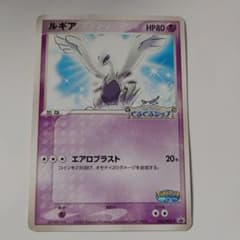ルギア HP80 エアロブラスト 2006年 - メルカリ