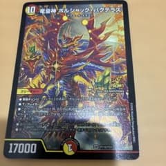 デュエルマスターズ 竜皇神ボルシャックバクテラス プロモ - メルカリ