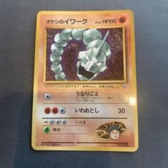 ポケモンカード 旧裏 タケシのイワーク（初版） - メルカリ