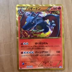 ポケモンカード リザードン 色違い UR - メルカリ
