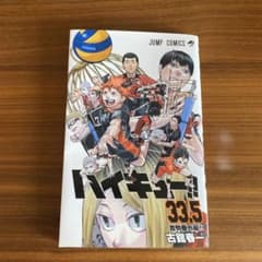 ハイキュー‼︎35.5巻 音駒番外編 - メルカリ