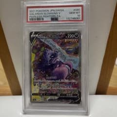 psa10 ガラルヤドキングV SR SA - メルカリ