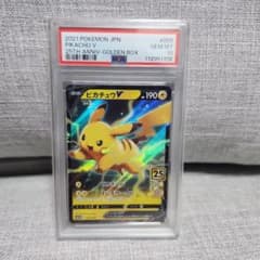 PSA10 25th ピカチュウV ゴールデンBOX - メルカリ