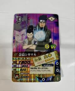 NARUTO 奈良シカマル データカードダス - メルカリ