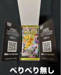 メガドリームex 1BOX シュリンク無し 封入率一致 - メルカリ