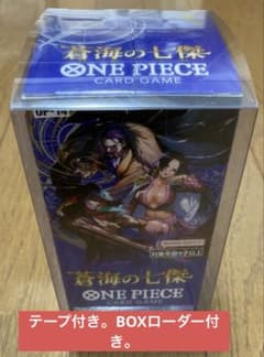 新品未開封テープ付き】ワンピース カードゲーム 蒼海の七傑 OP-14