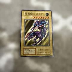 遊戯王カードOCG 暗黒騎士ガイア 初期 - メルカリ