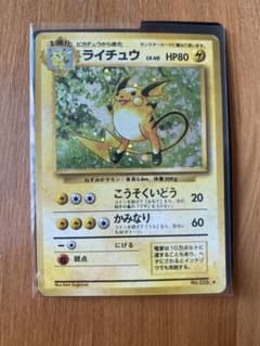 ライチュウ ☆ 第1弾拡張パック - メルカリ