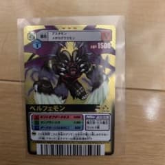 デジモンカード α バトルターミナル ベルフェモン 極美品 - メルカリ