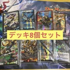 デュエマ【構築済みデッキ】8個セット - メルカリ
