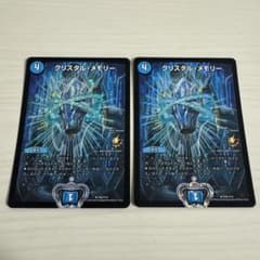 メルカリ便 クリスタルメモリー CS プロモ 2枚セット - メルカリ