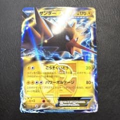 ポケモンカード BW バトル強化デッキ サンダーEX 007/018 プラズマ団