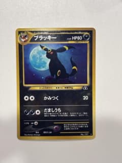 ポケモンカード 旧裏 ブラッキー No.197 極美品 - メルカリ